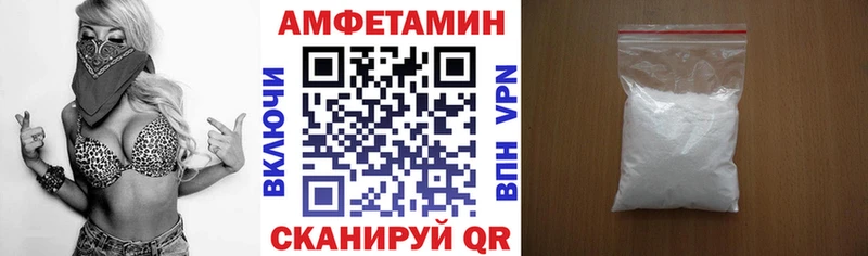 АМФЕТАМИН VHQ  гидра ССЫЛКА  Николаевск-на-Амуре 