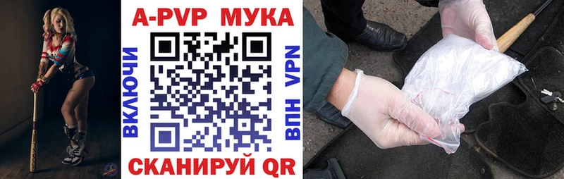 Alpha-PVP мука  магазин продажи наркотиков  Николаевск-на-Амуре 