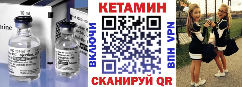 Кетамин ketamine  Николаевск-на-Амуре 