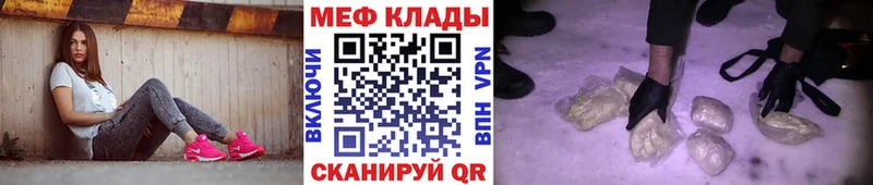 МЯУ-МЯУ кристаллы  OMG как зайти  Николаевск-на-Амуре 