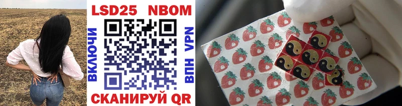 как найти   Николаевск-на-Амуре  Наркотические марки 1500мкг 